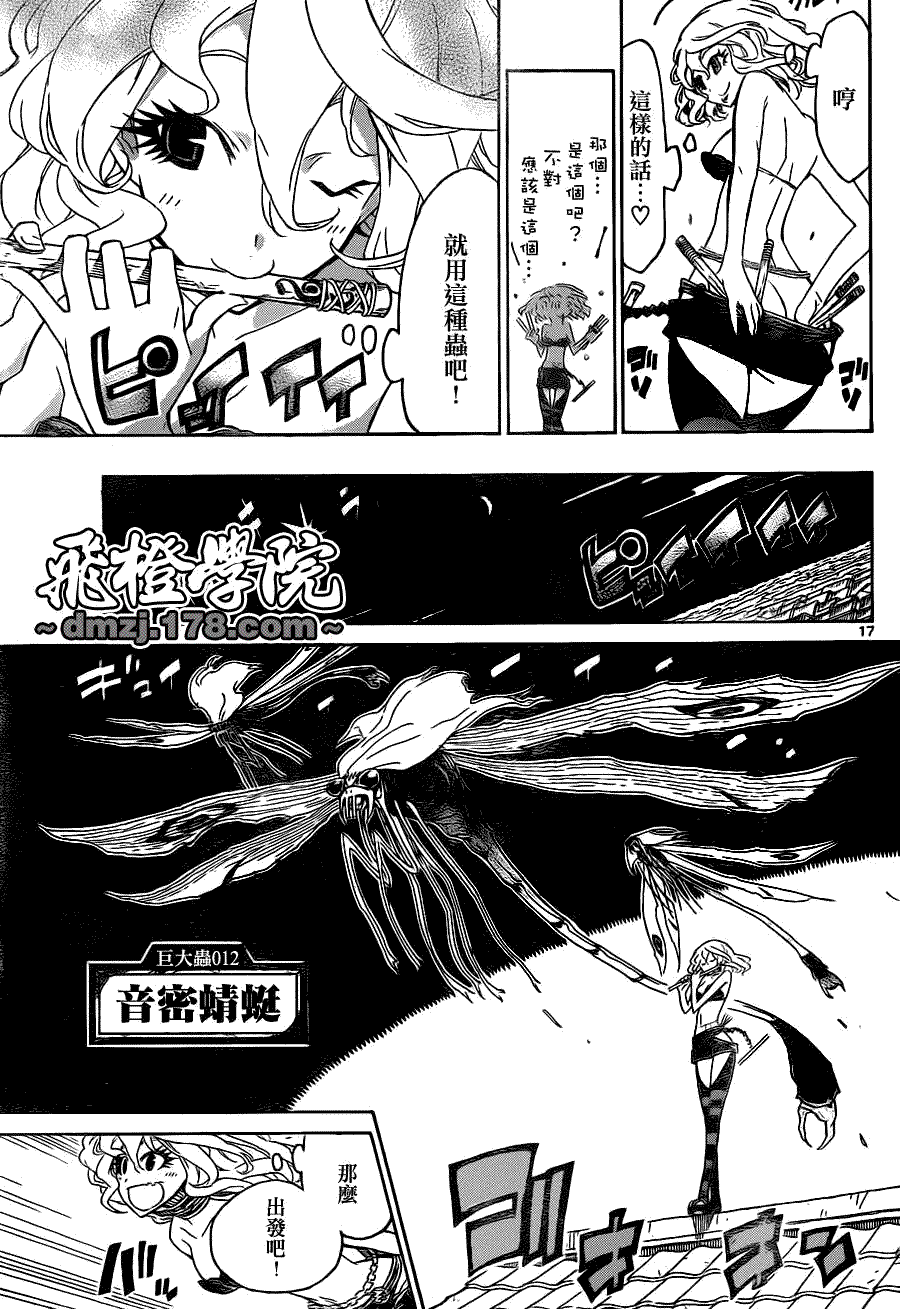 第17页