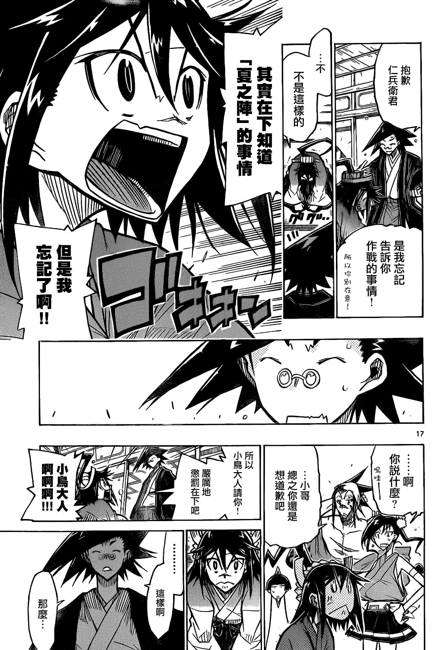 第17页