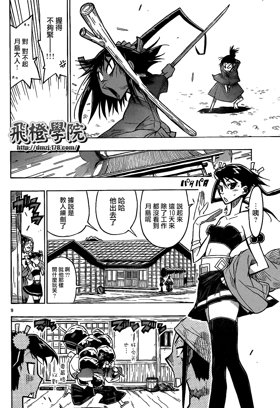 第9页