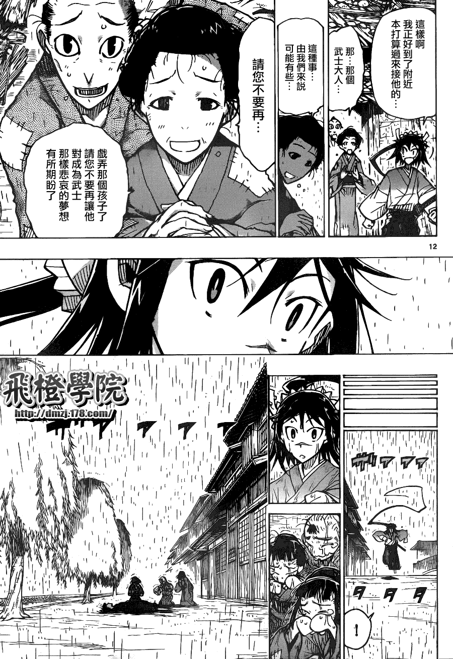 第12页