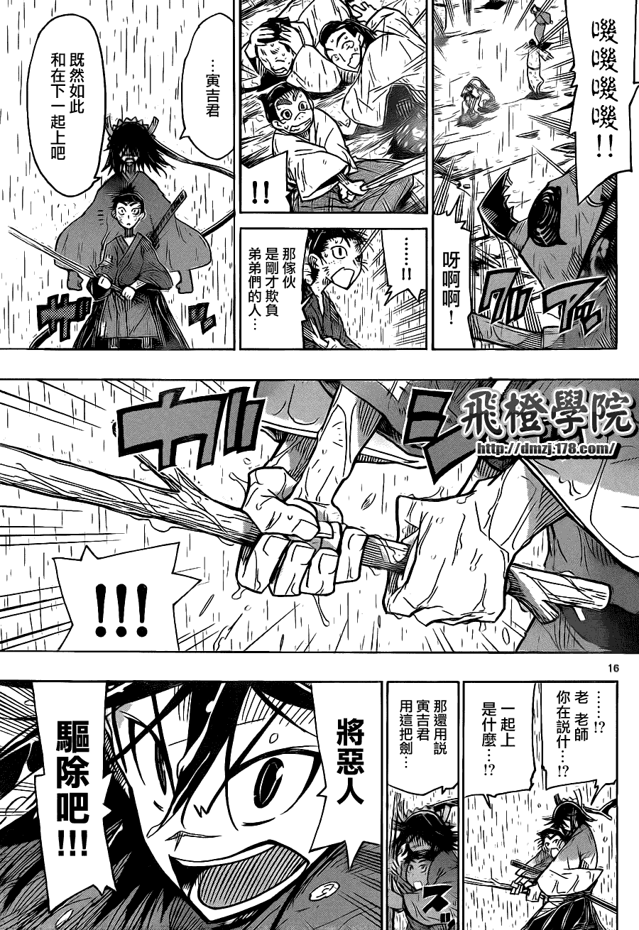 第16页