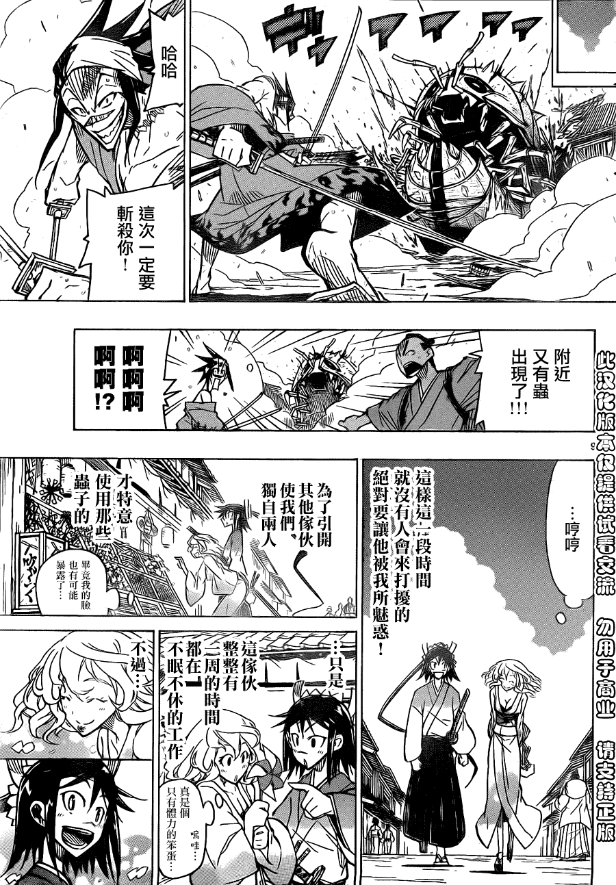 第9页