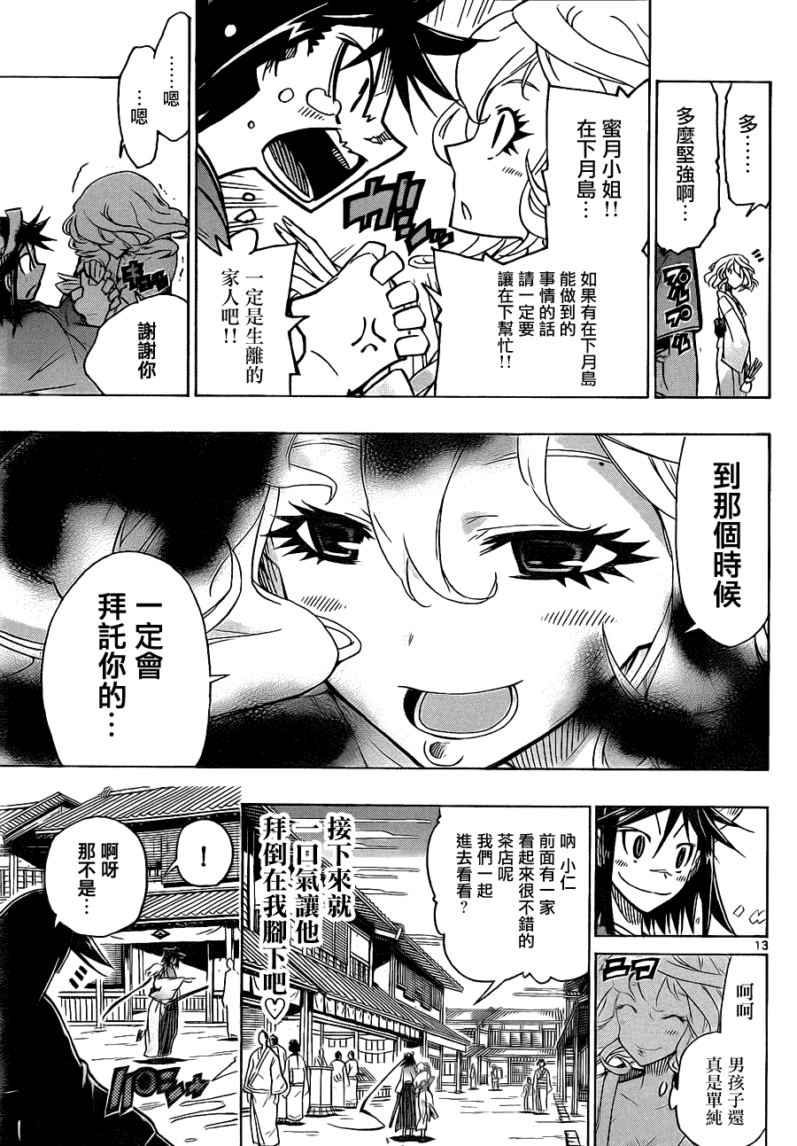 第13页