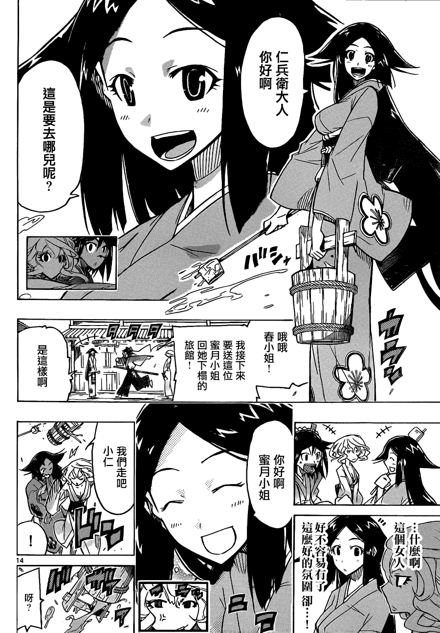 第14页