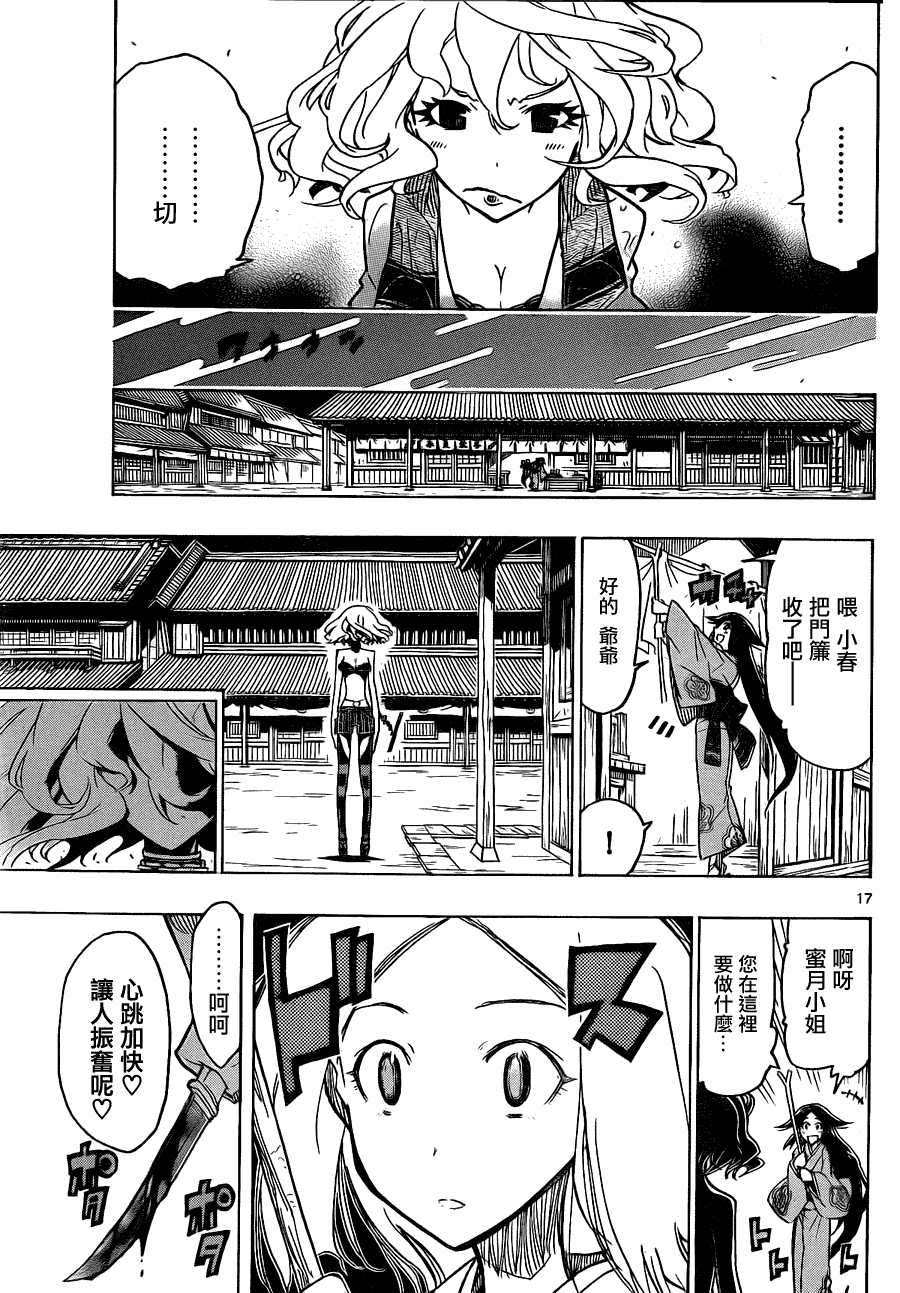 第17页