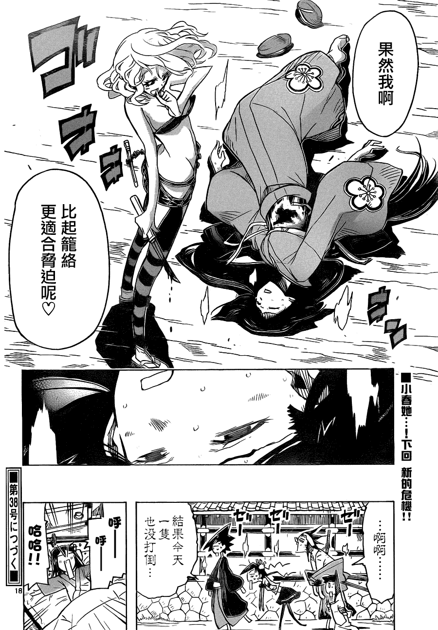 第18页