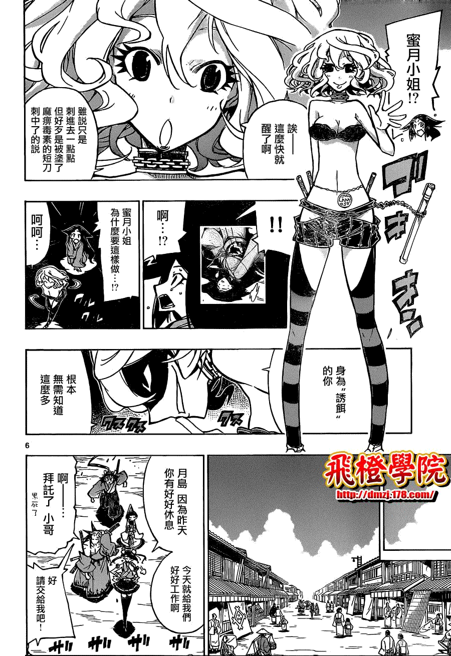 第6页