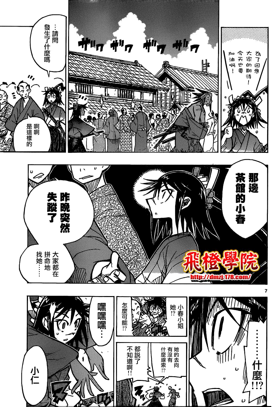 第7页