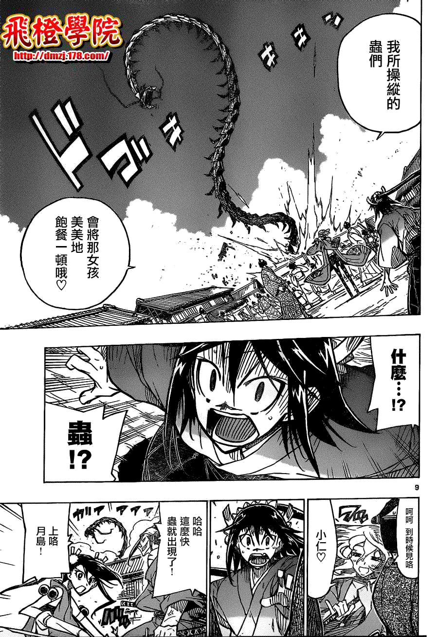 第9页