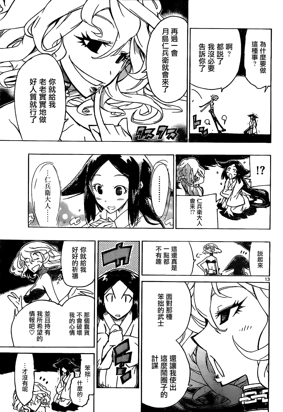第13页