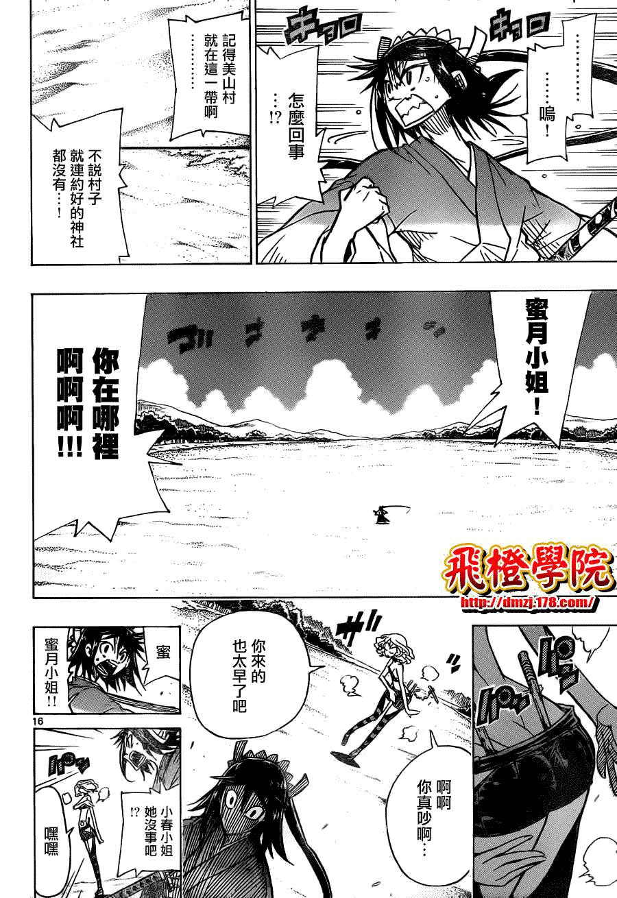 第16页