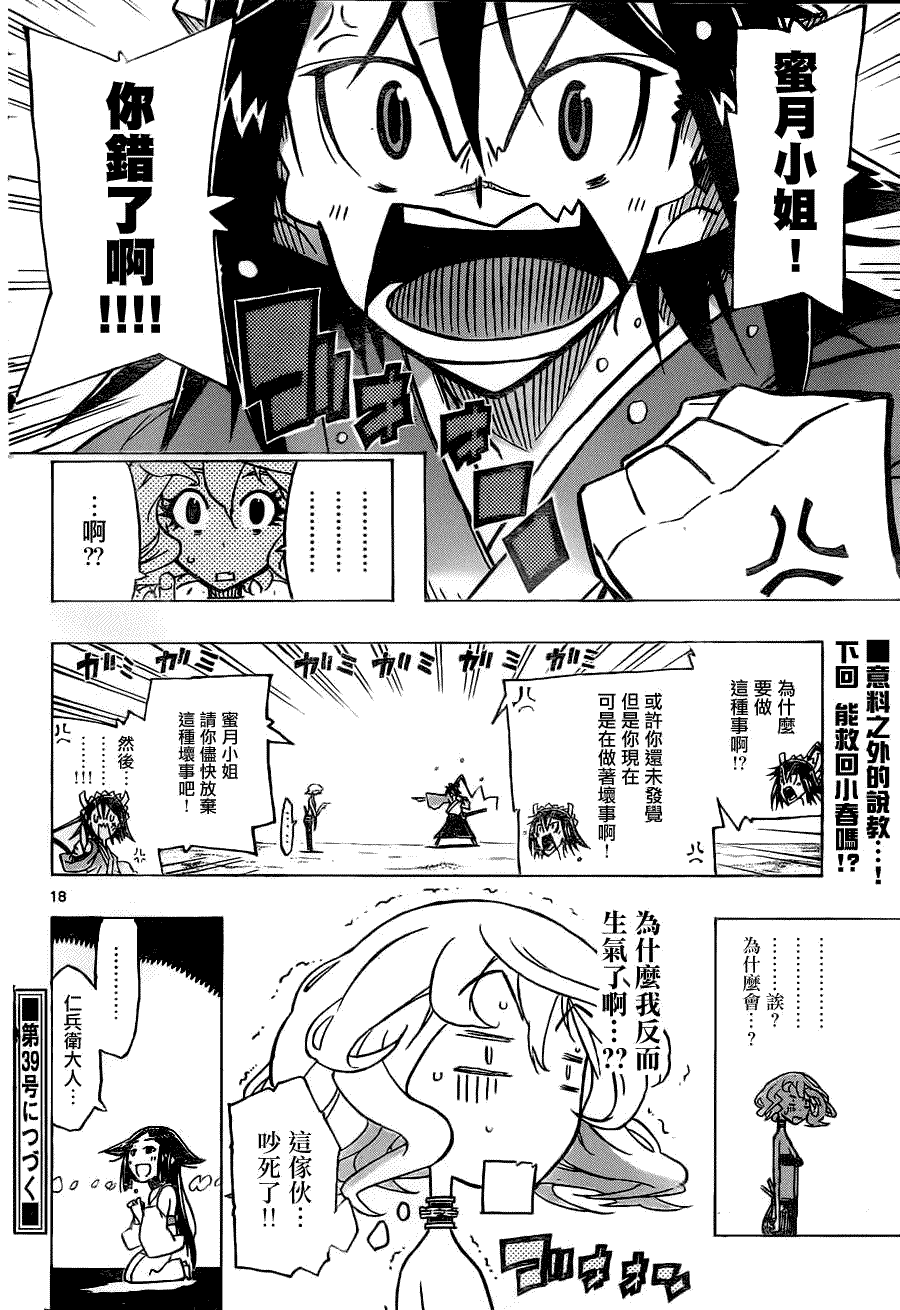 第18页
