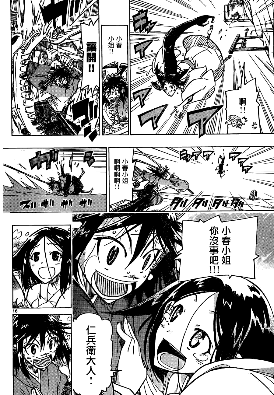 第16页