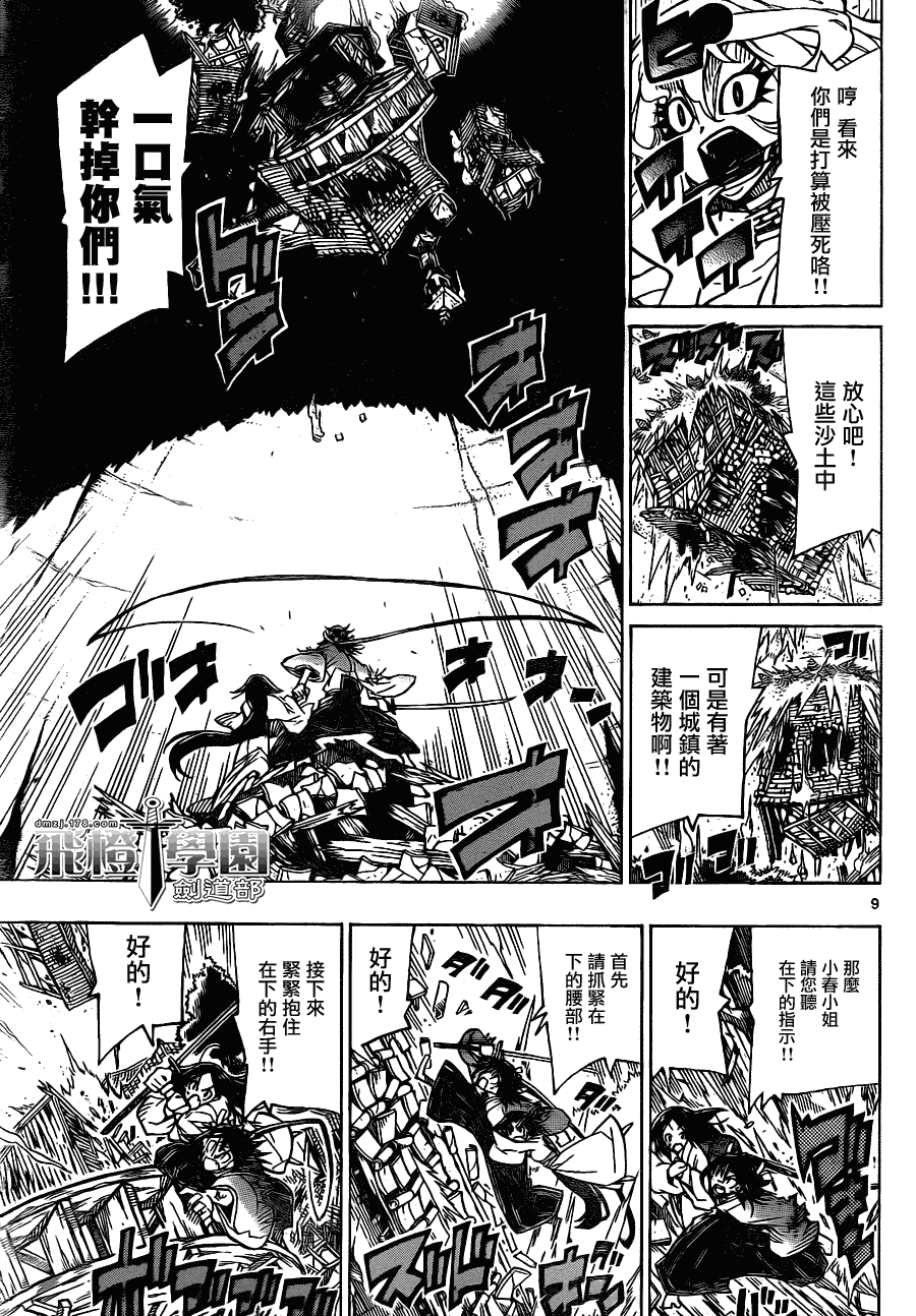 第9页