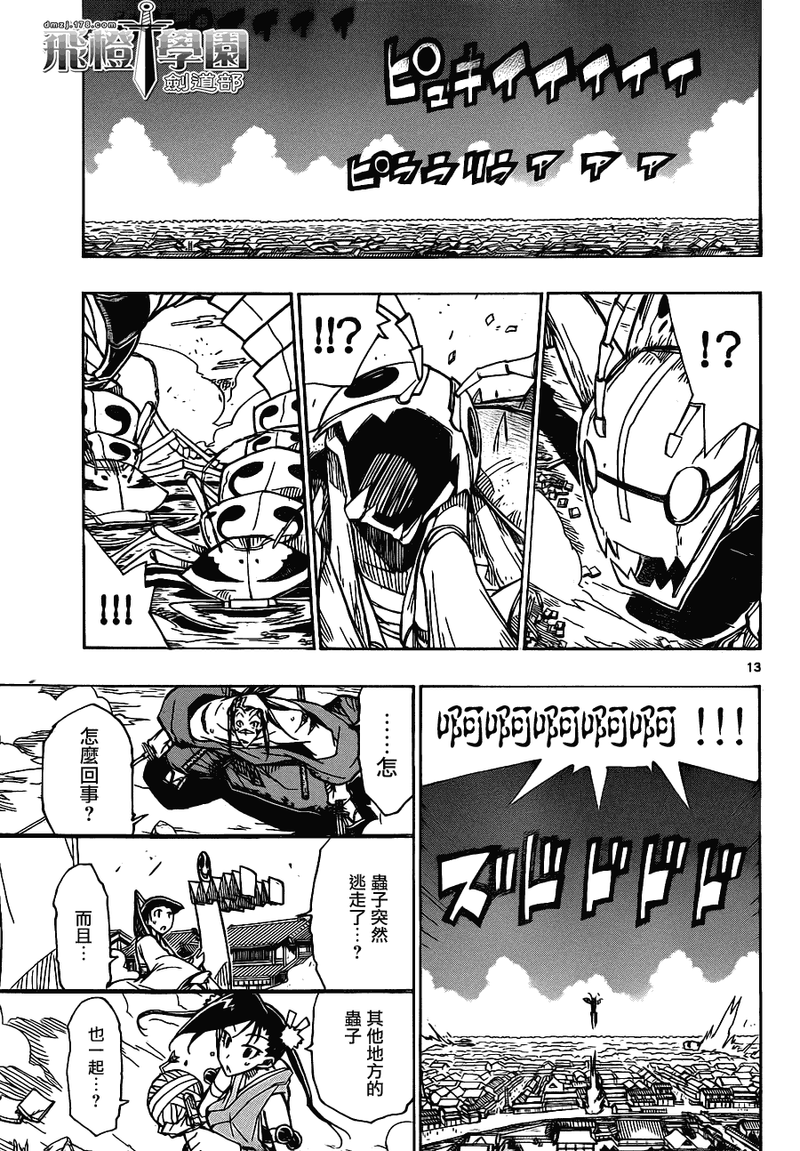 第13页