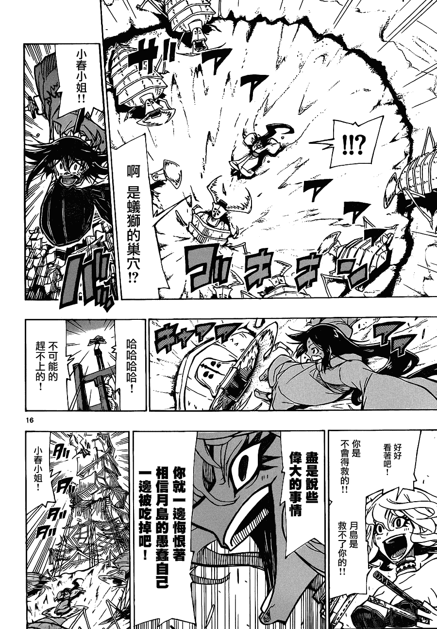 第16页