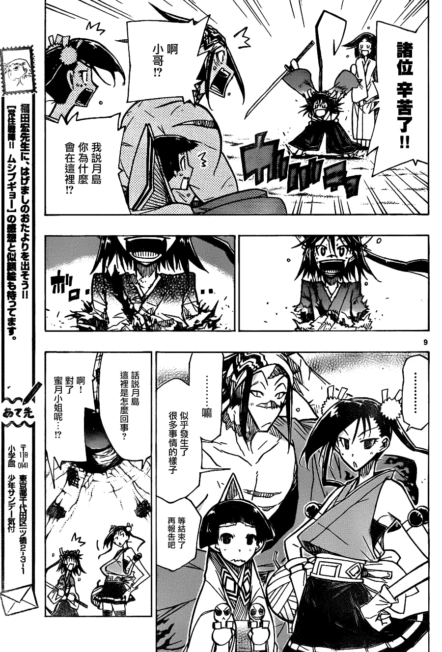 第9页