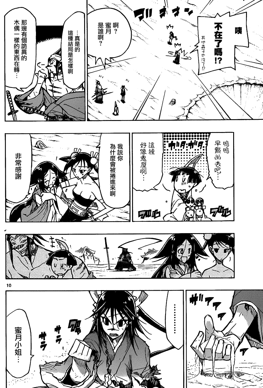 第10页