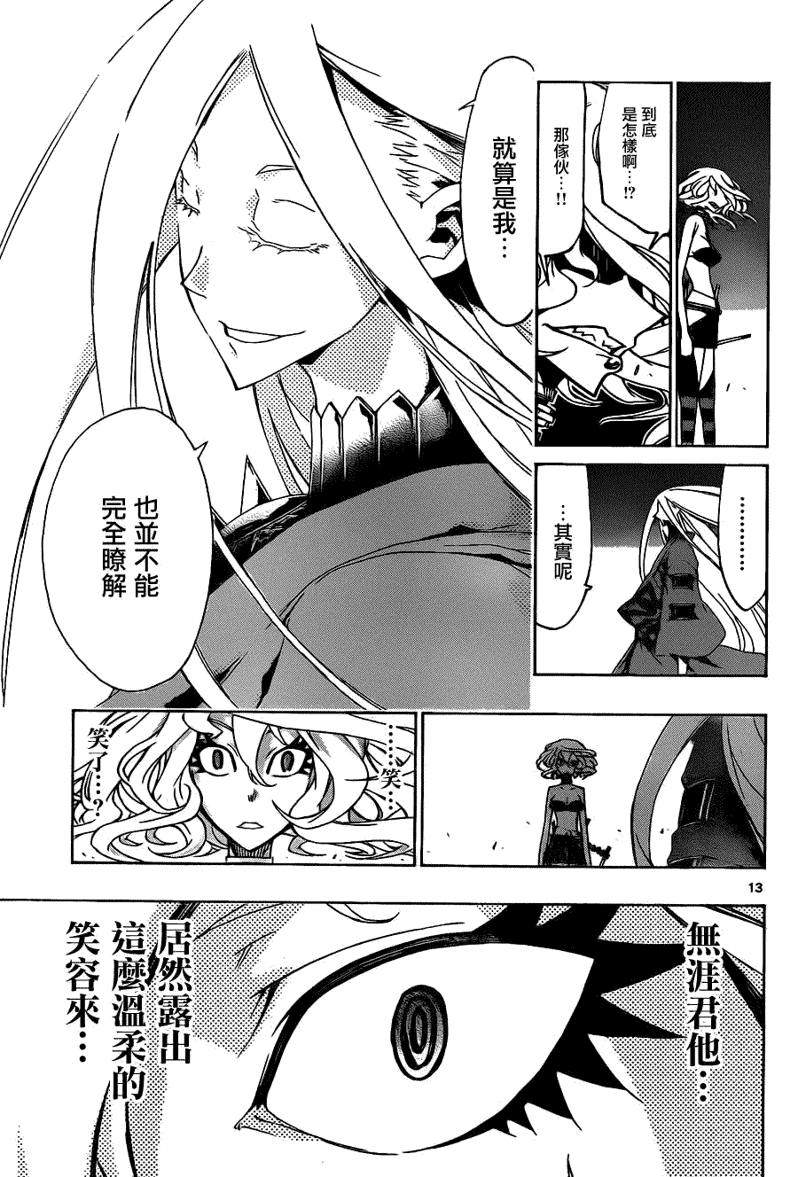 第13页