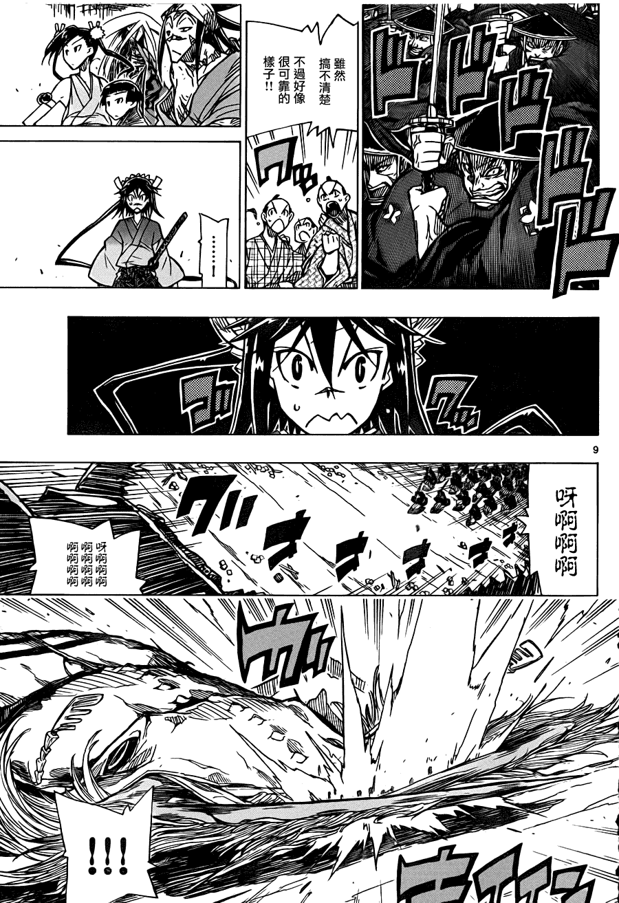 第9页