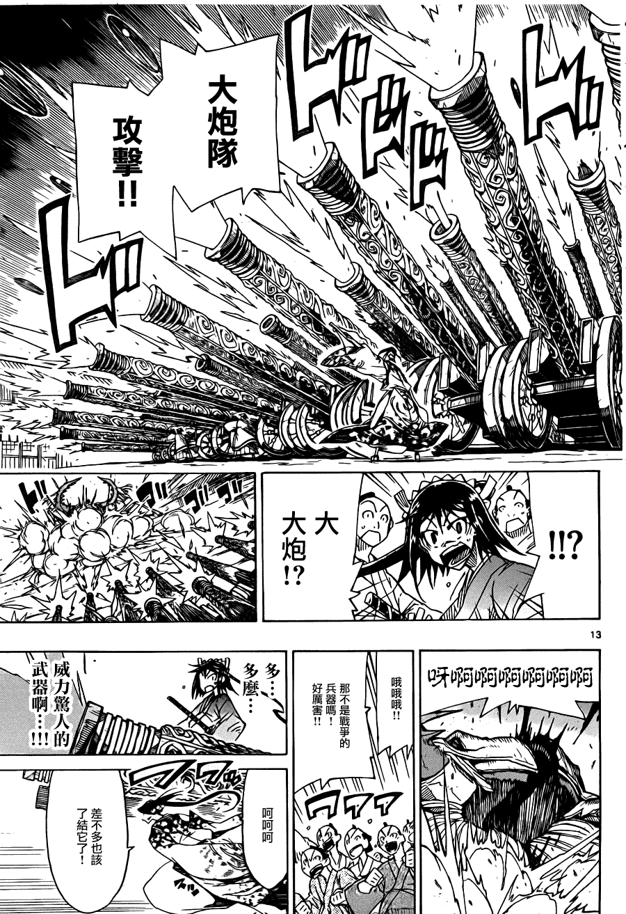 第13页