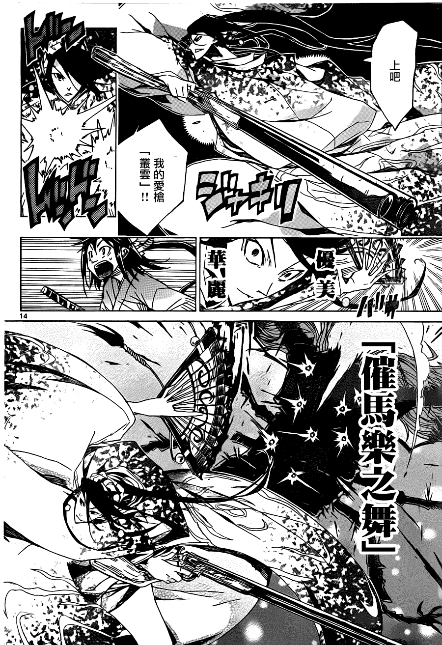 第14页