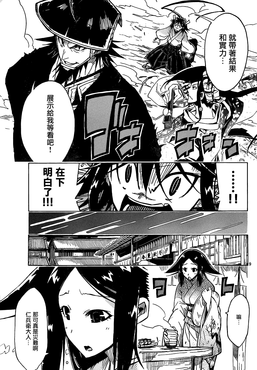 第9页