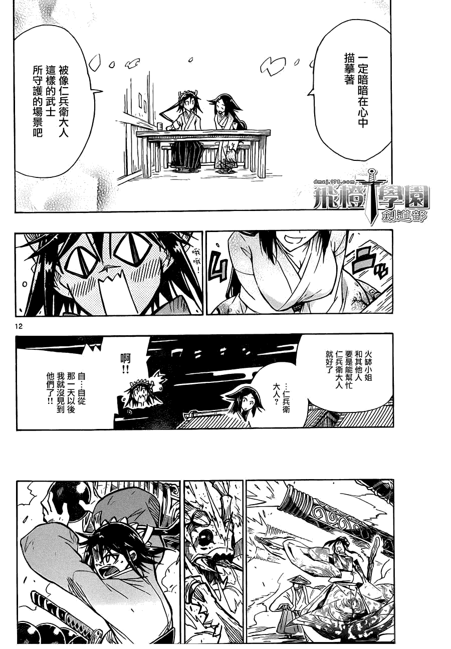 第12页