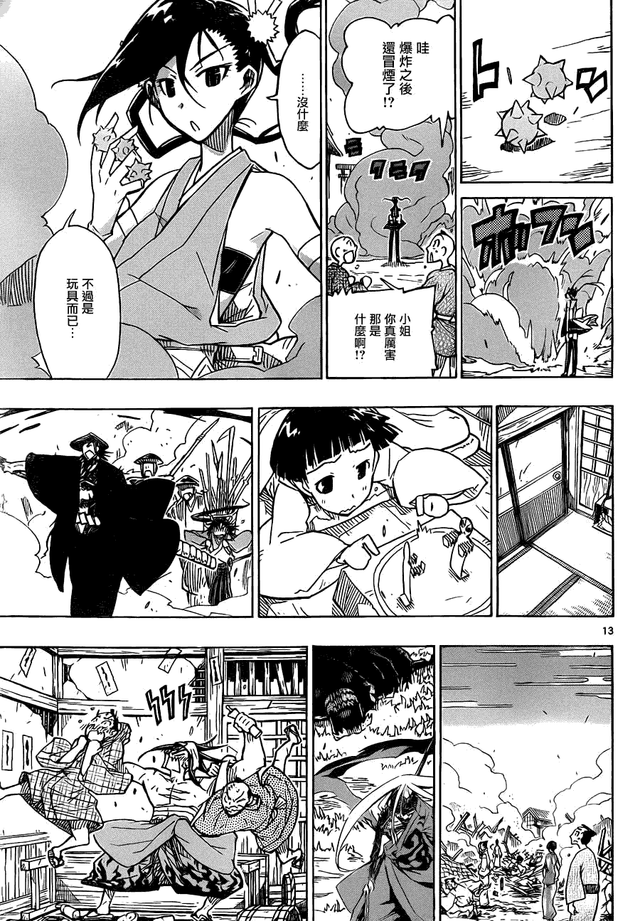 第13页