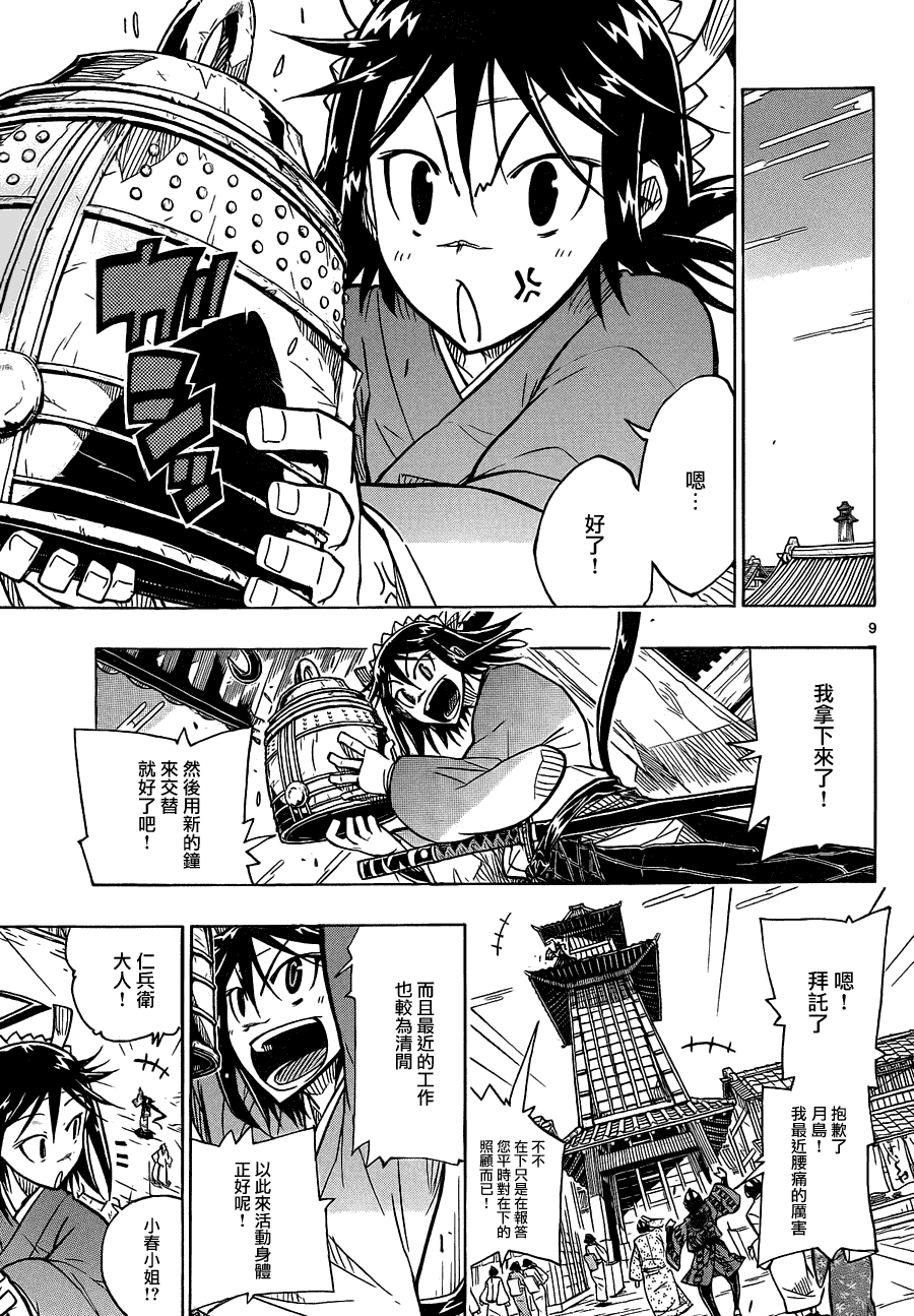 第9页