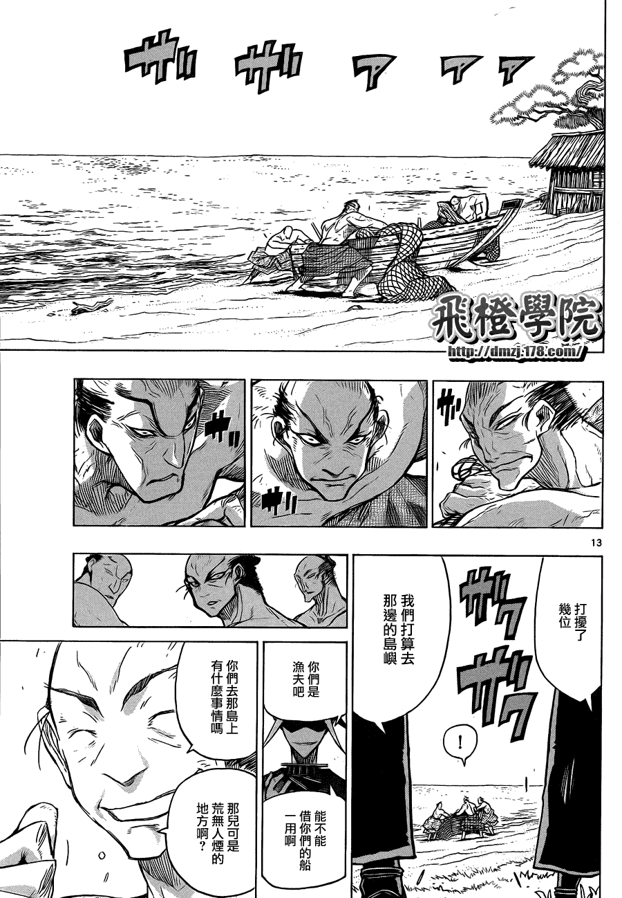 第13页