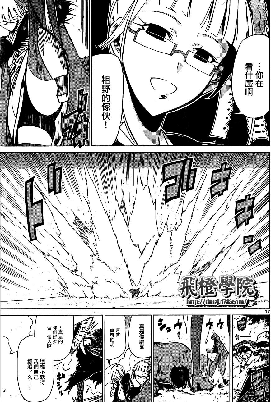 第17页
