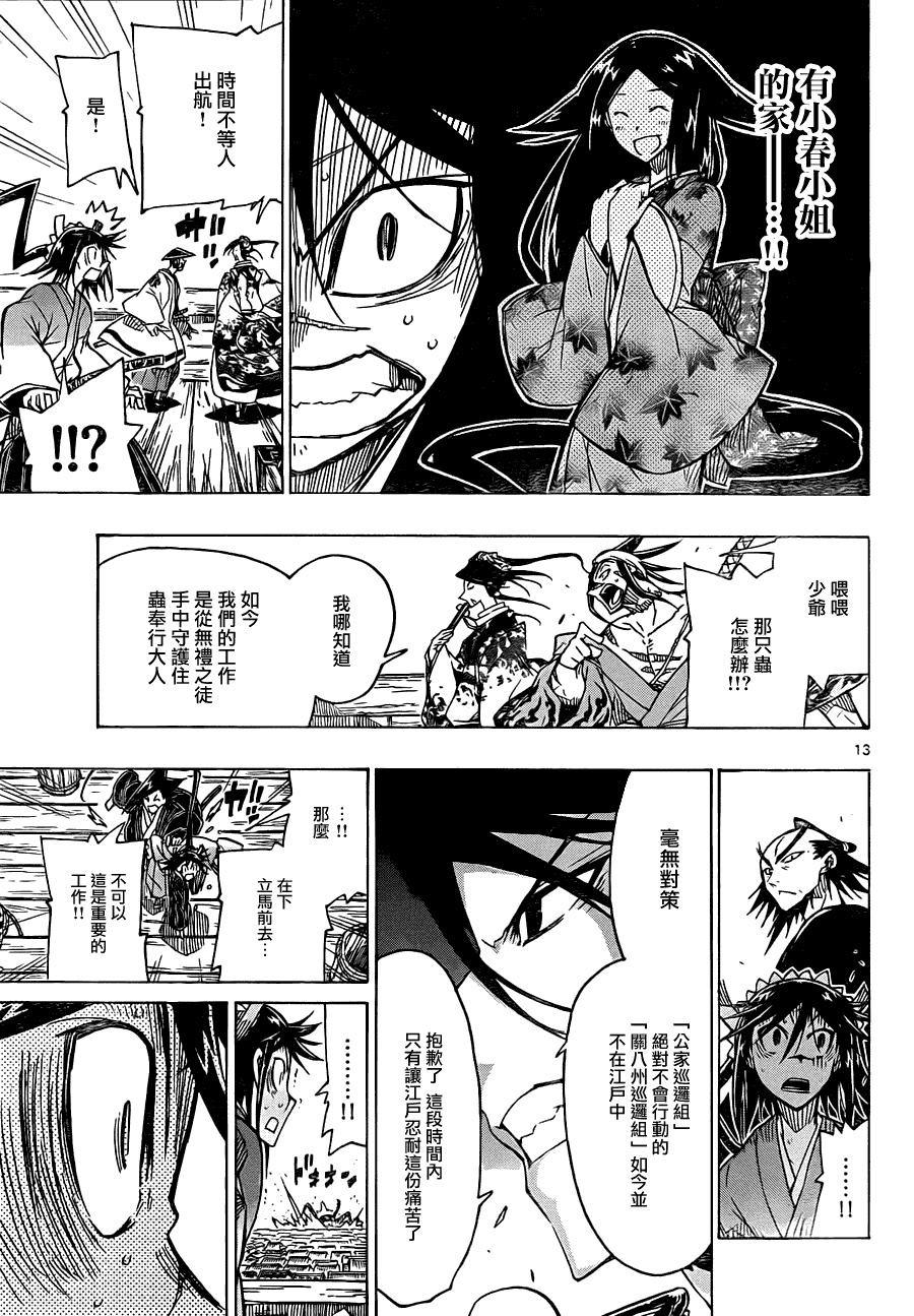 第13页