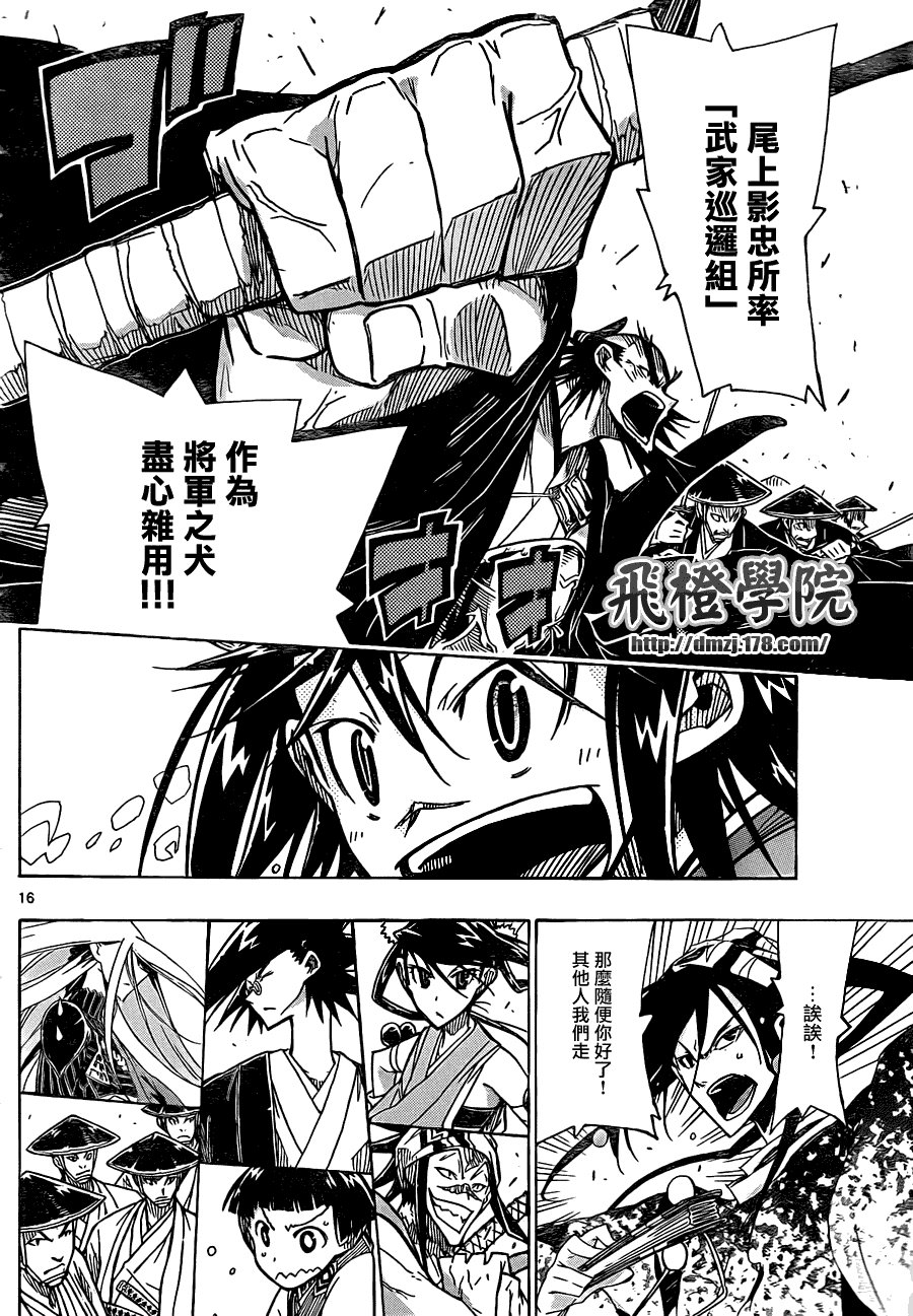 第16页