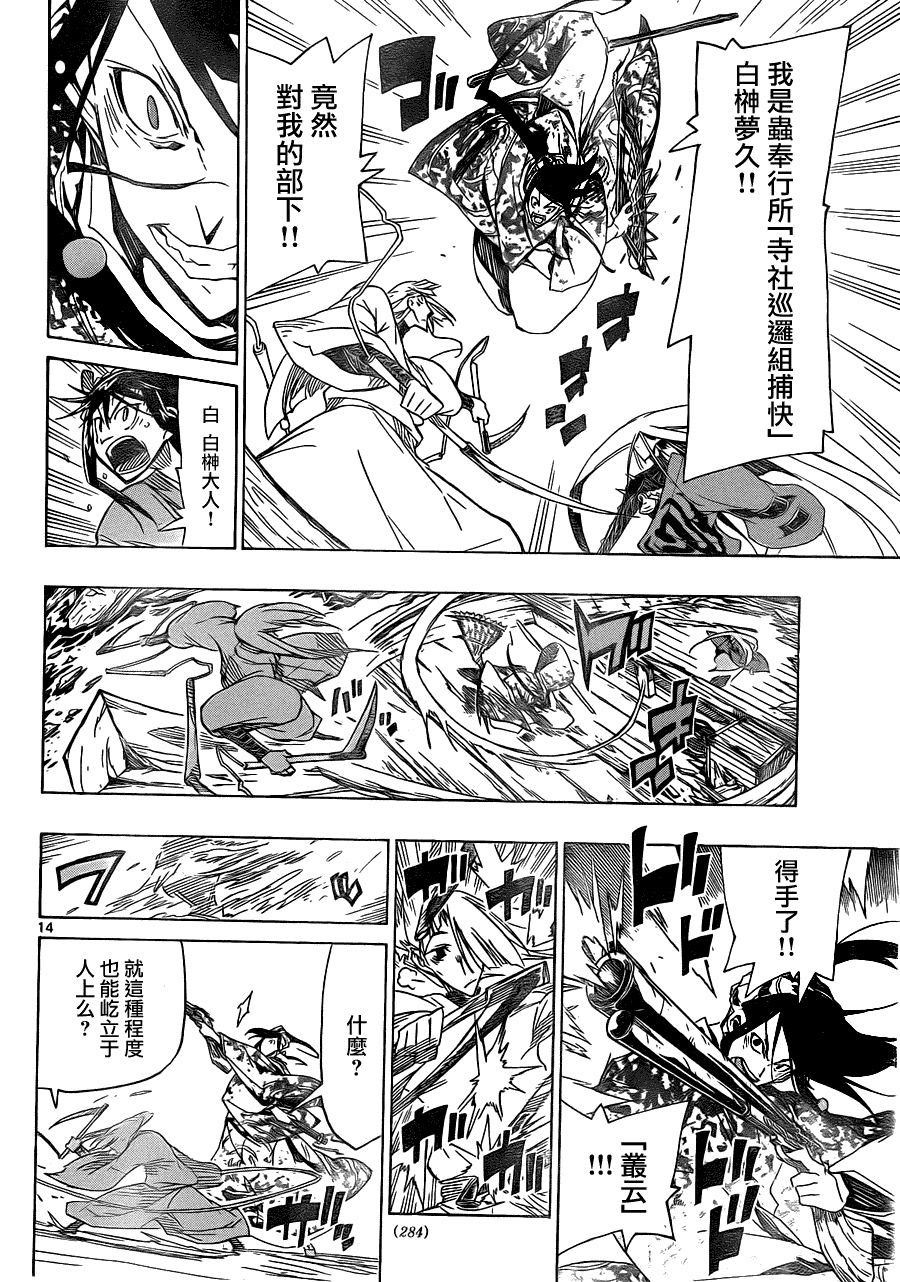 第14页