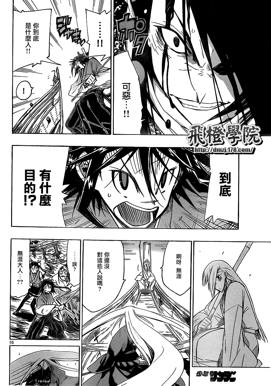 第16页