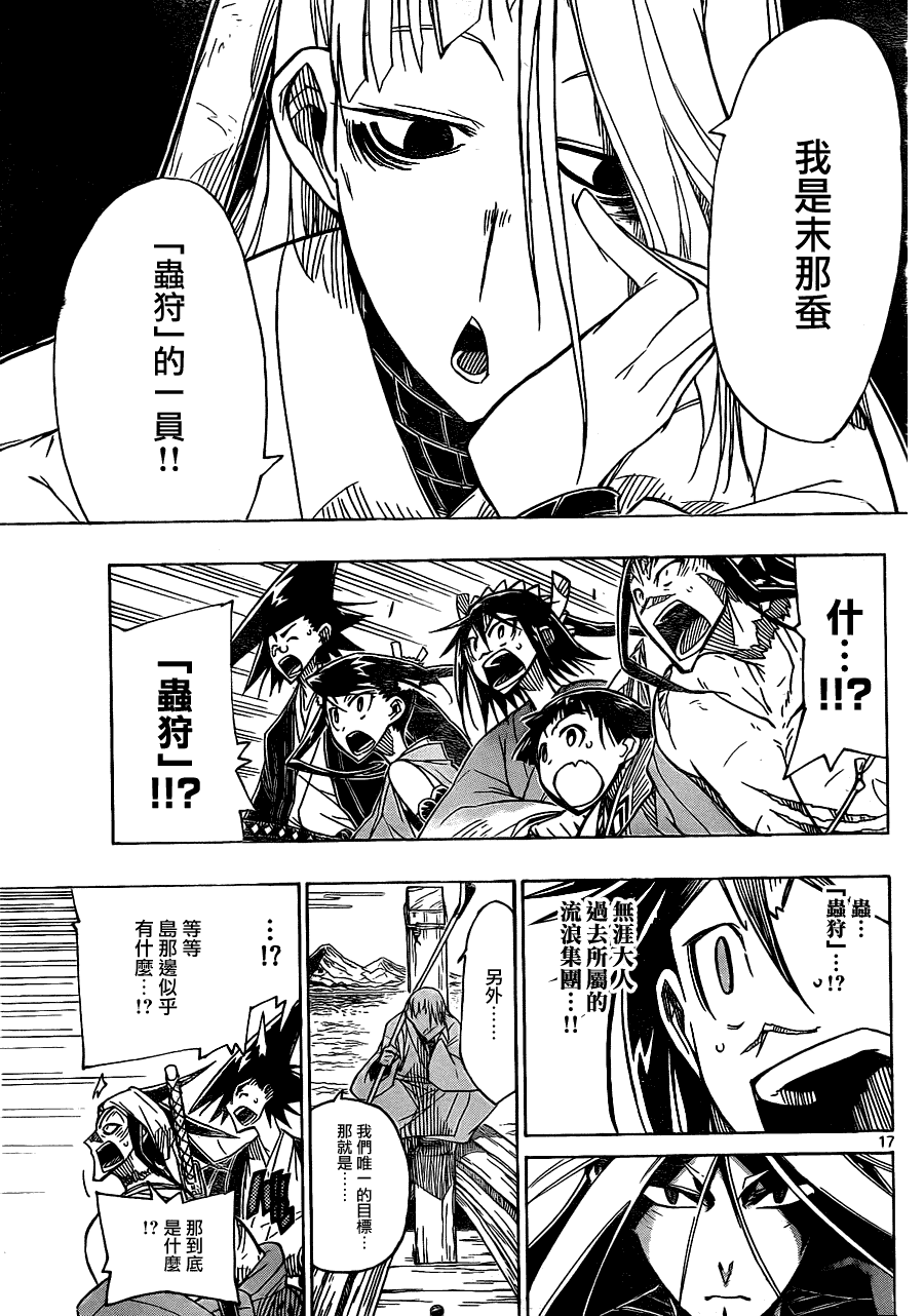 第17页