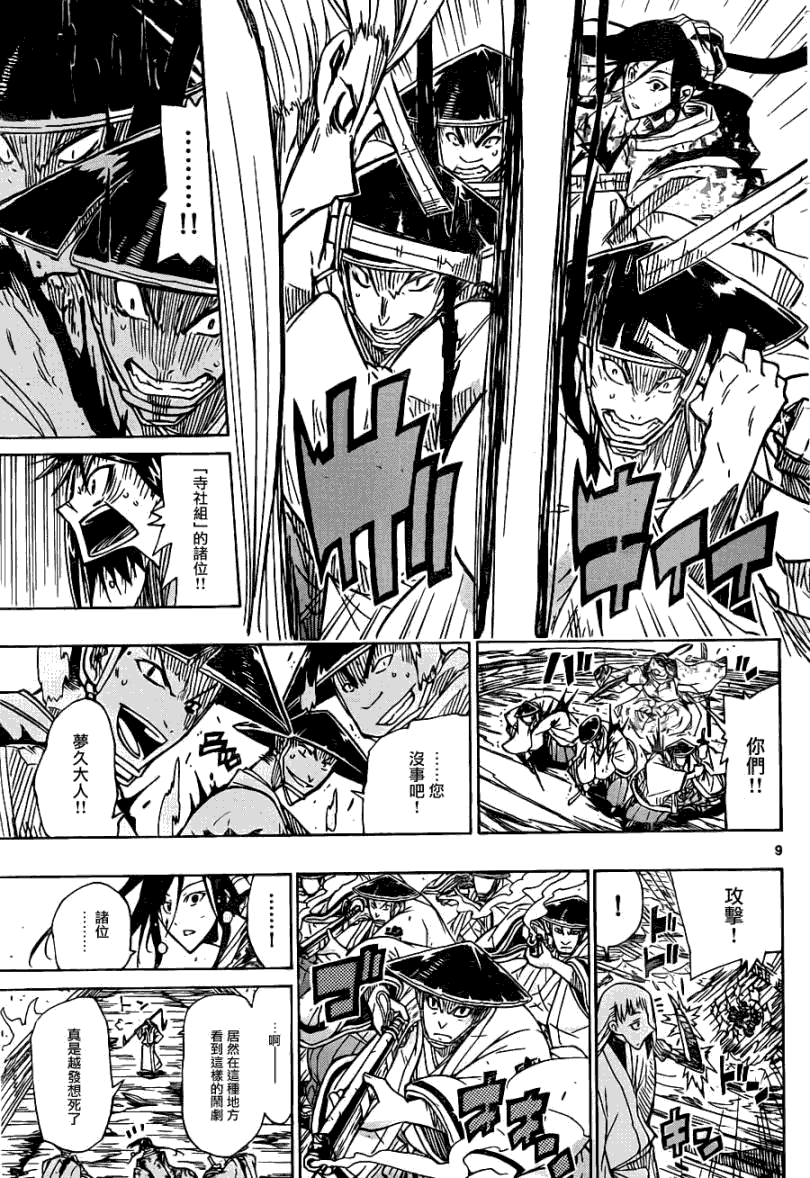 第9页