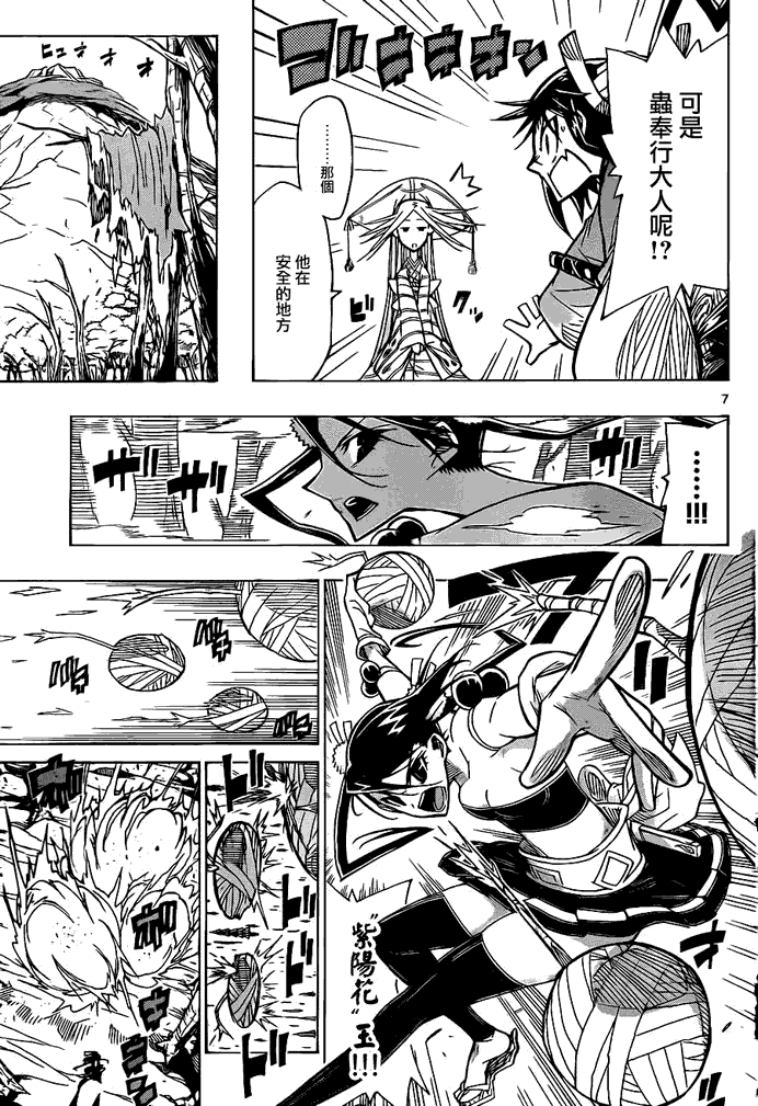 第7页