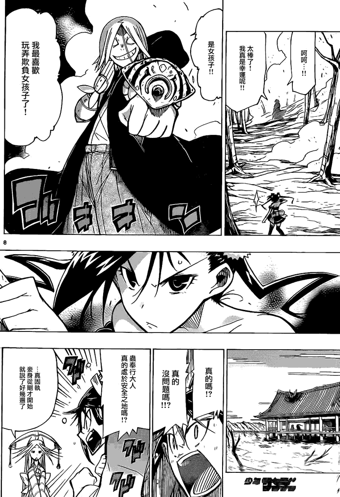 第8页
