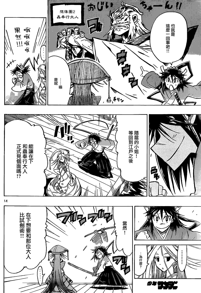 第14页
