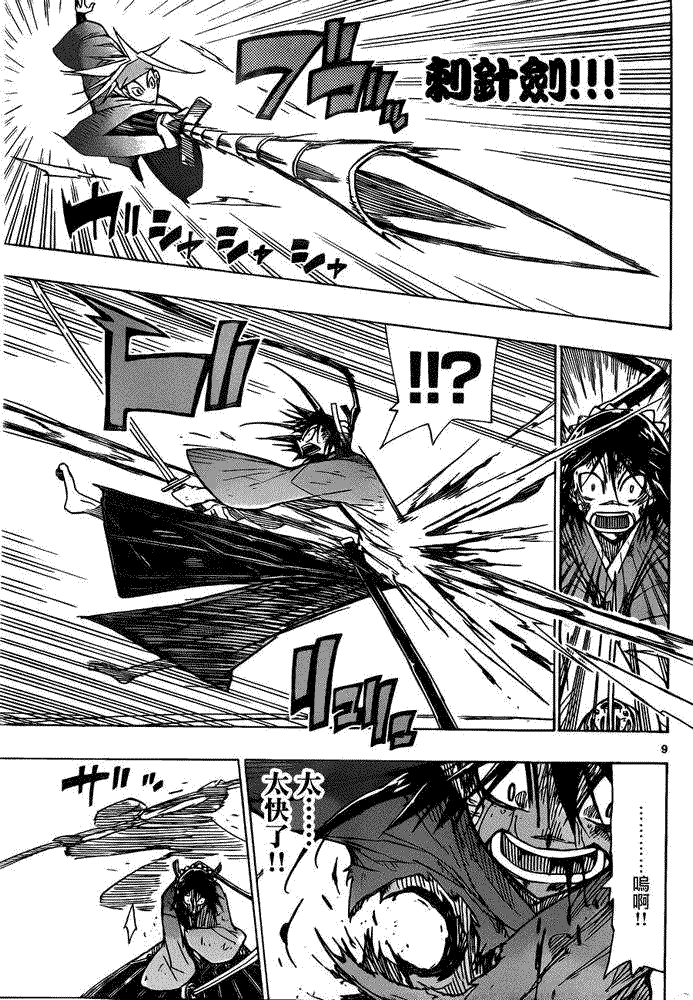 第9页