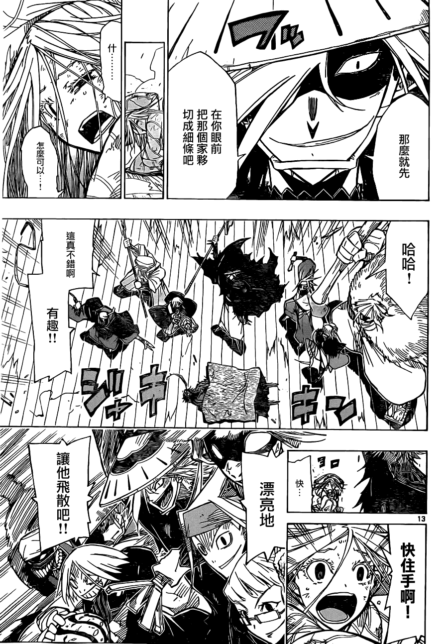 第13页