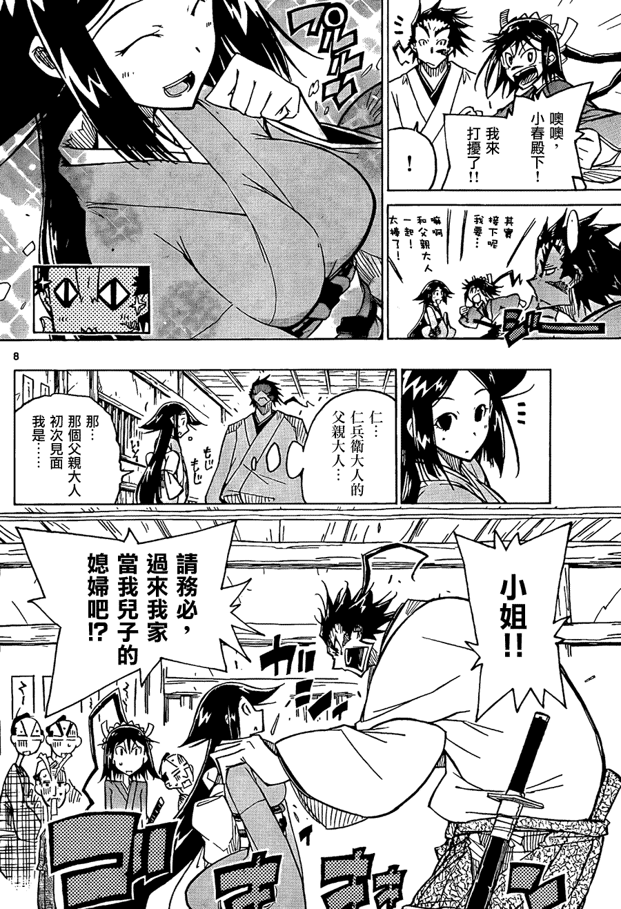 第7页
