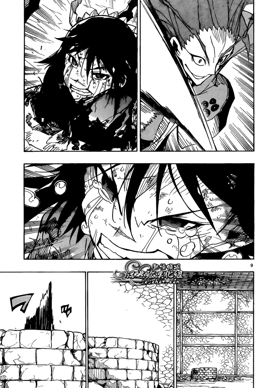 第9页