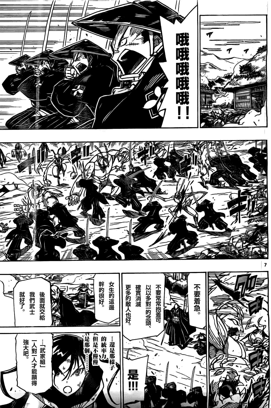 第7页
