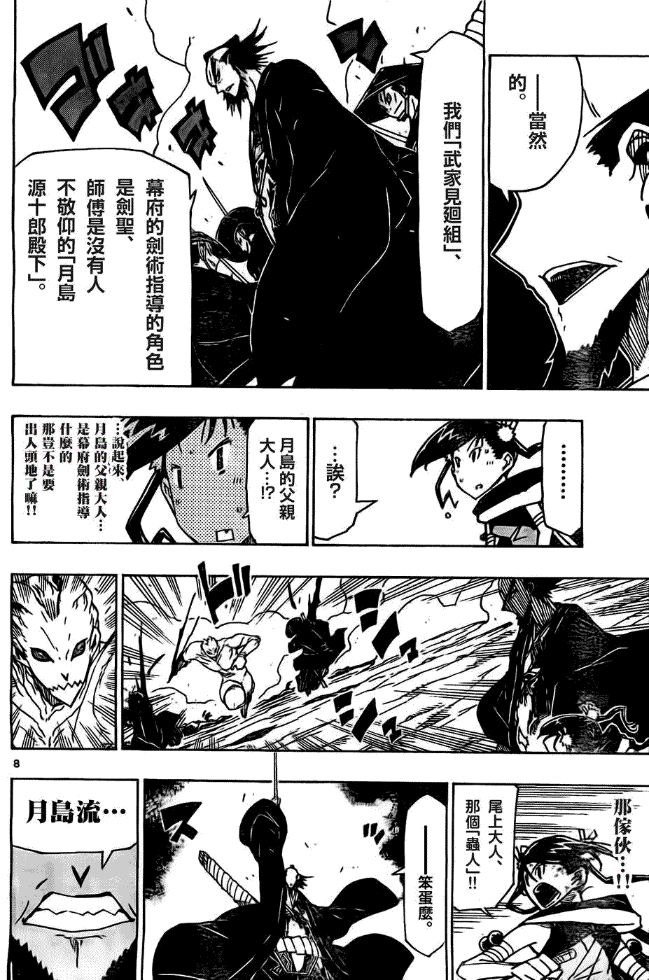第8页