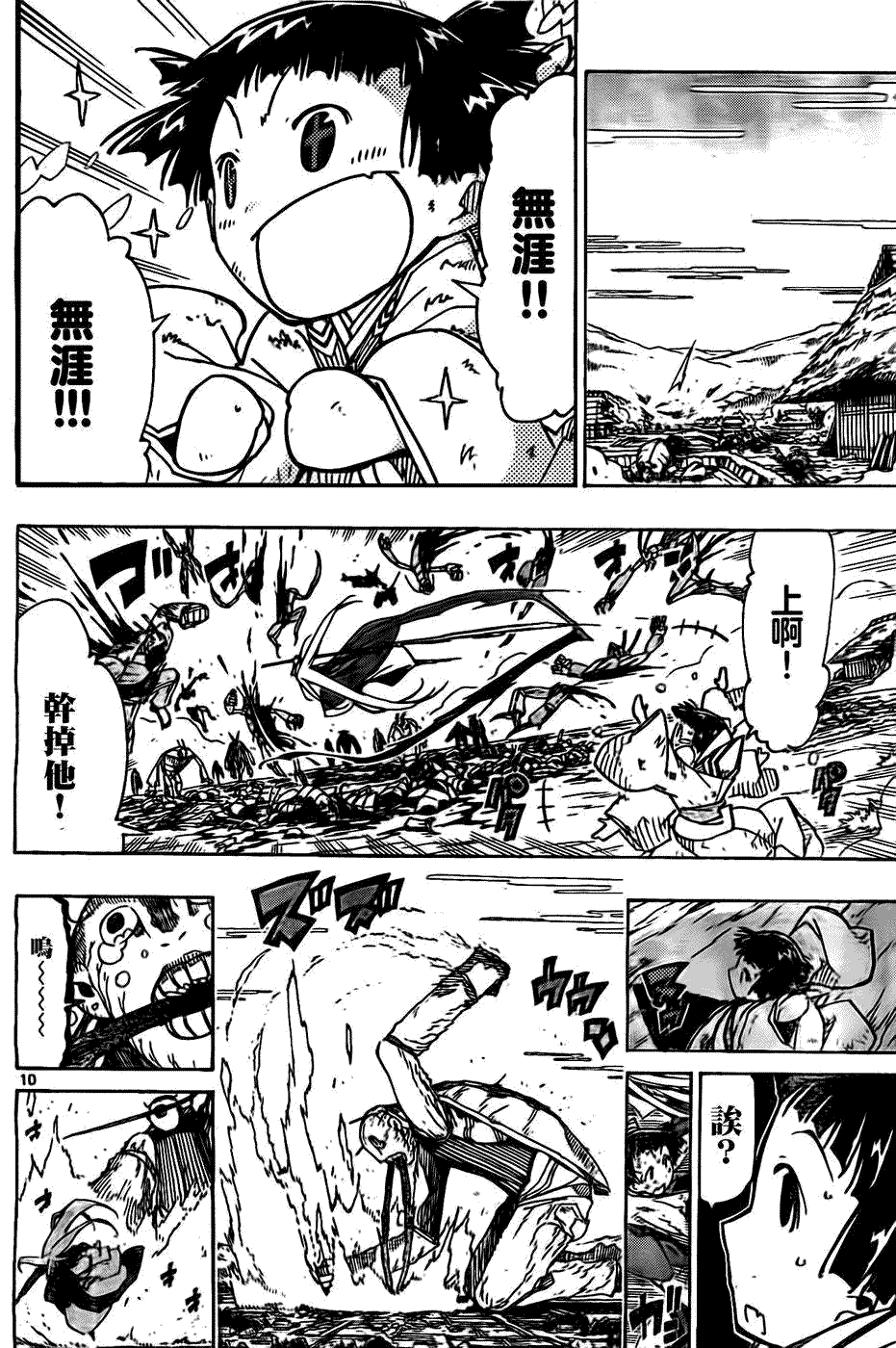 第10页
