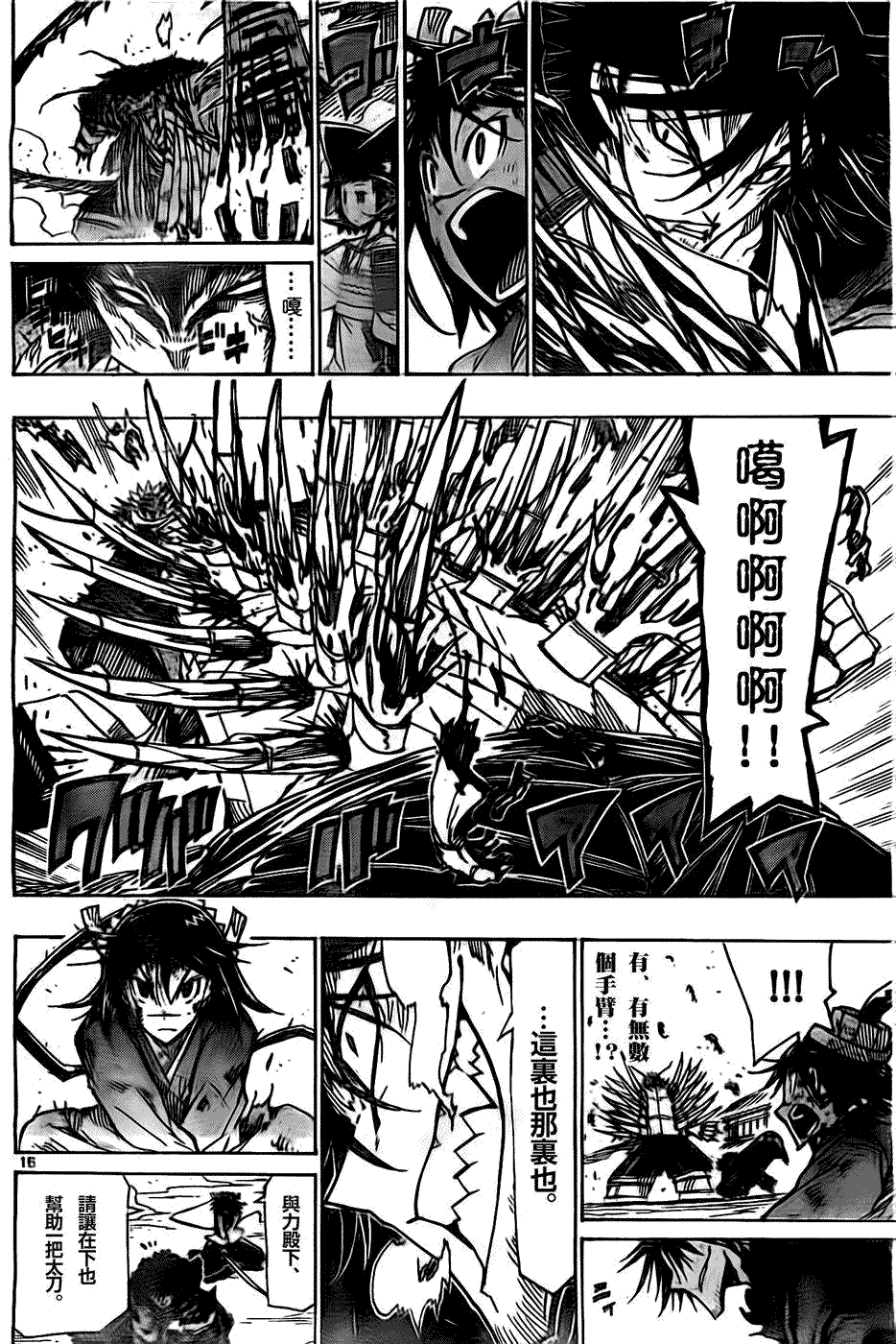 第16页