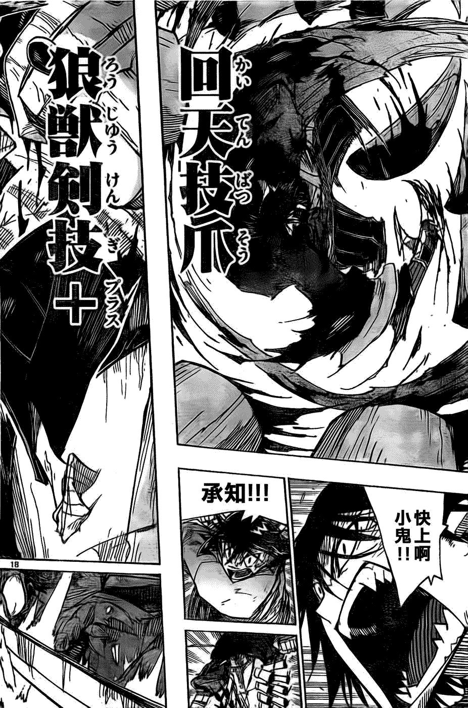 第18页